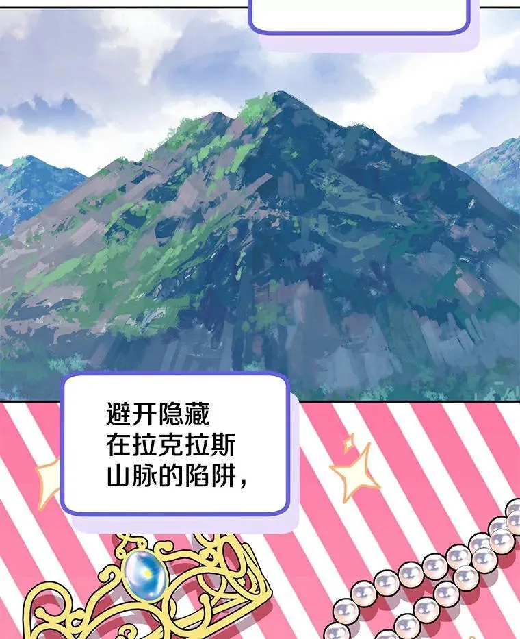 13.毒舌又温柔 第30页