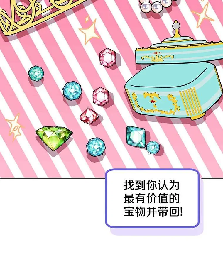 13.毒舌又温柔 第31页