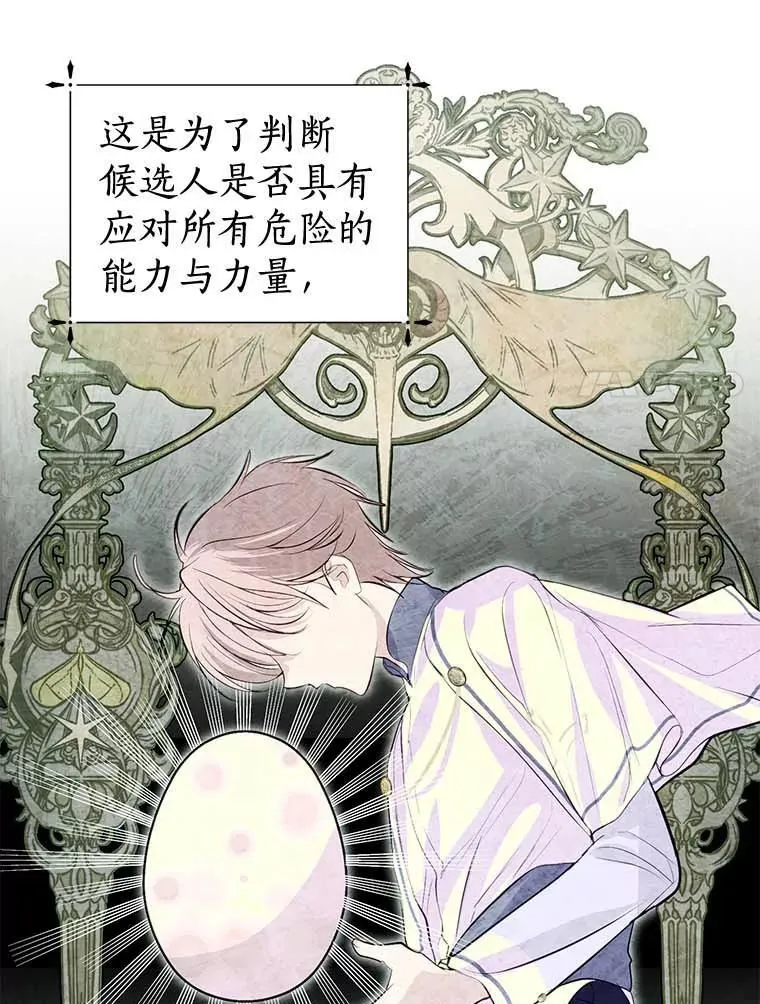 13.毒舌又温柔 第32页