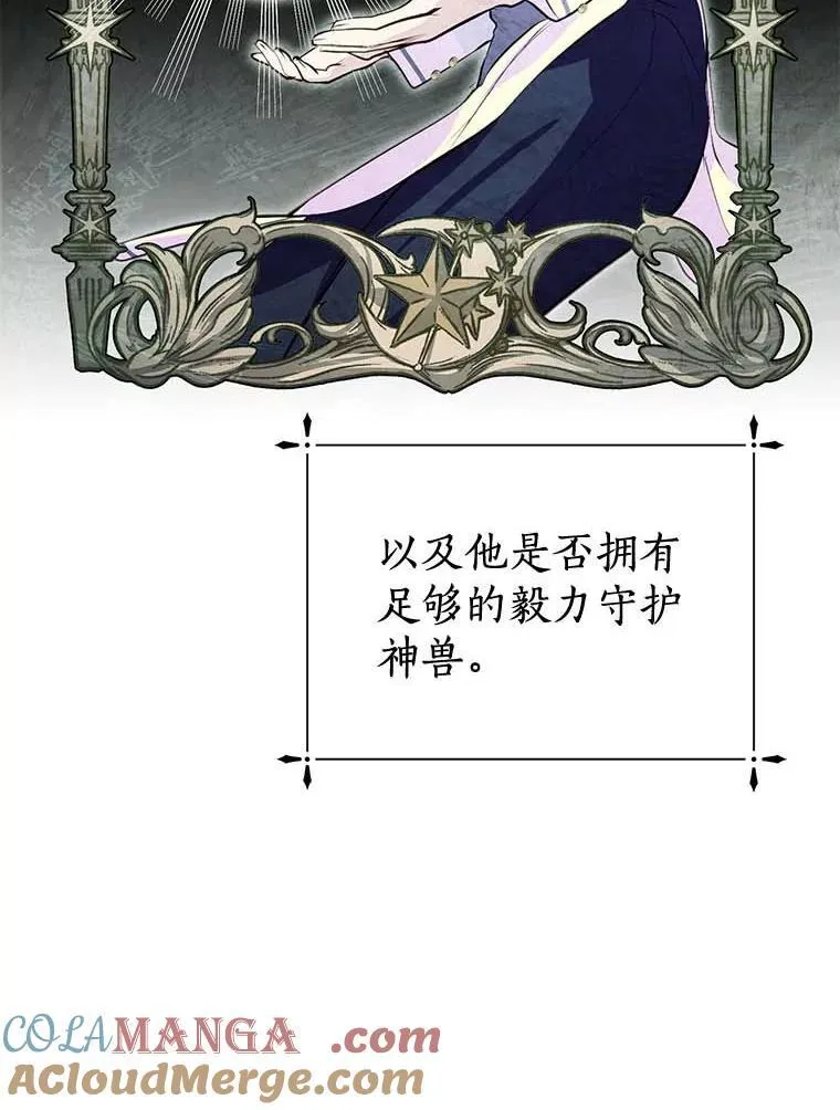 13.毒舌又温柔 第33页