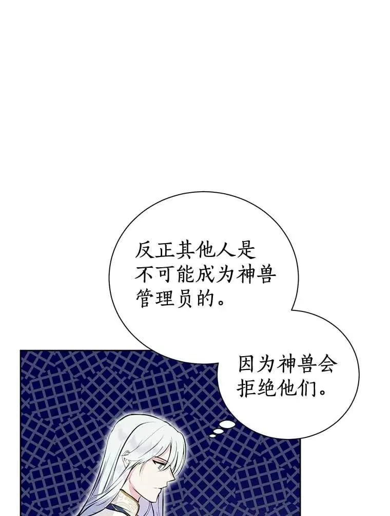 13.毒舌又温柔 第34页