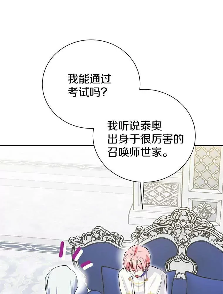 13.毒舌又温柔 第36页