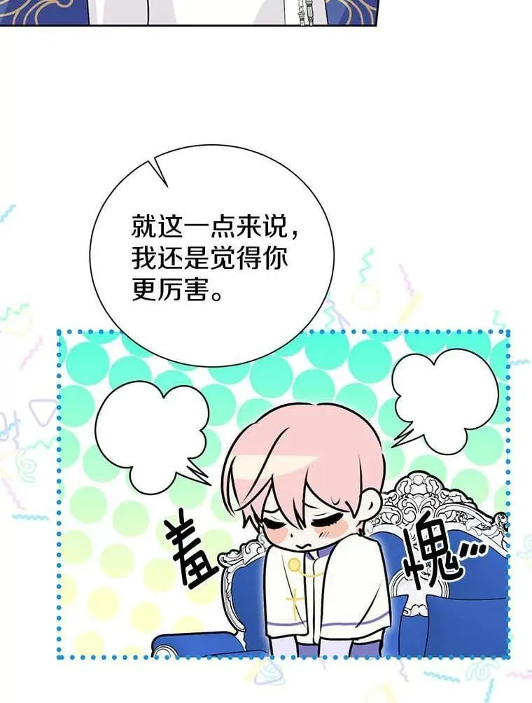 13.毒舌又温柔 第39页