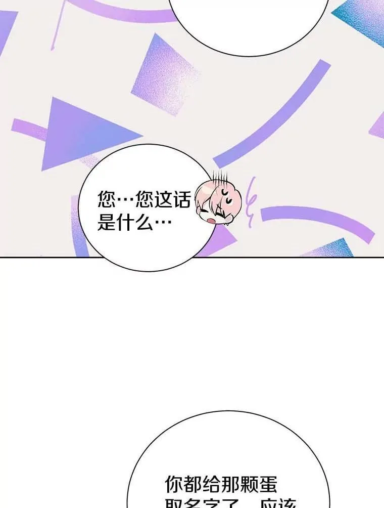 13.毒舌又温柔 第43页