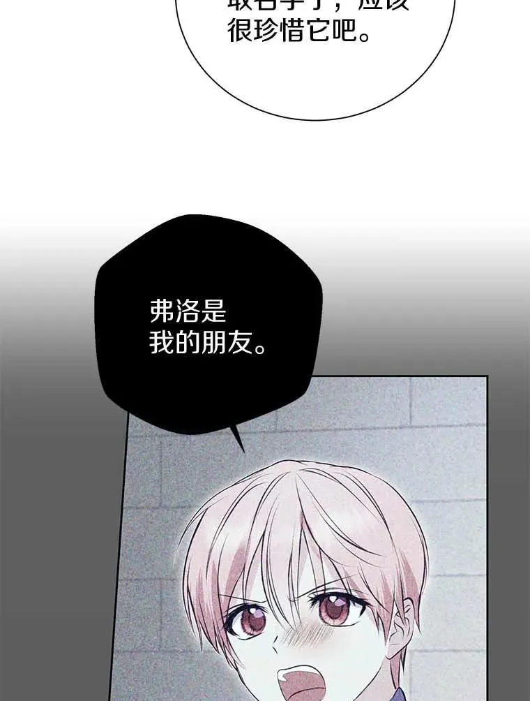 13.毒舌又温柔 第44页