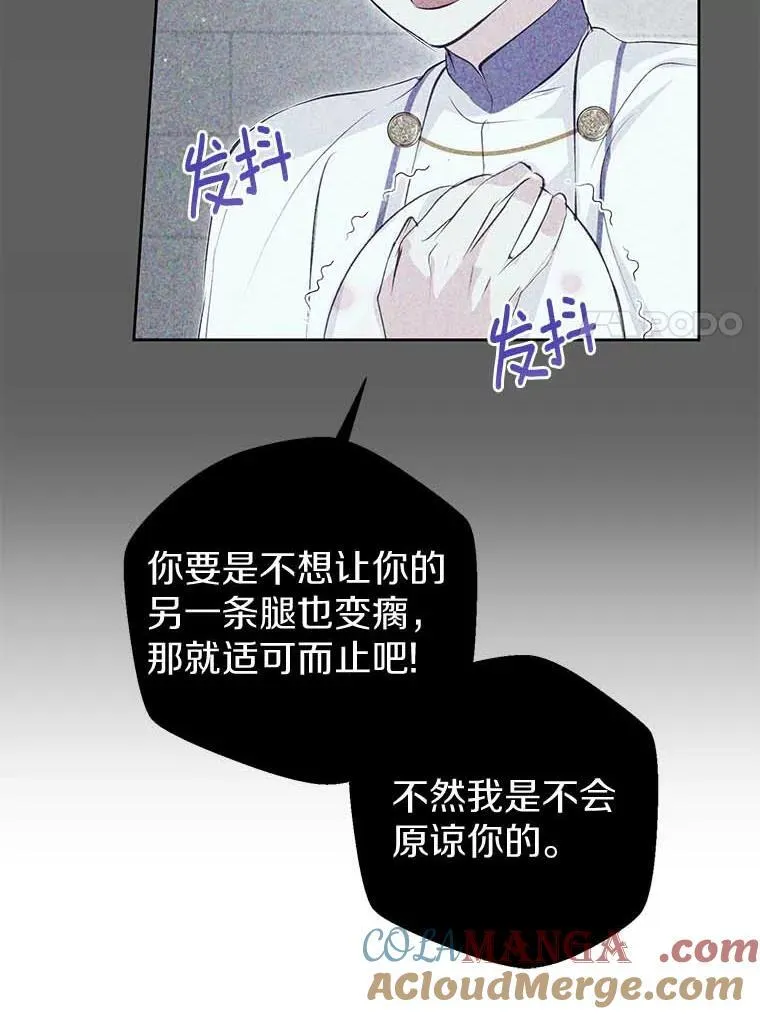 13.毒舌又温柔 第45页