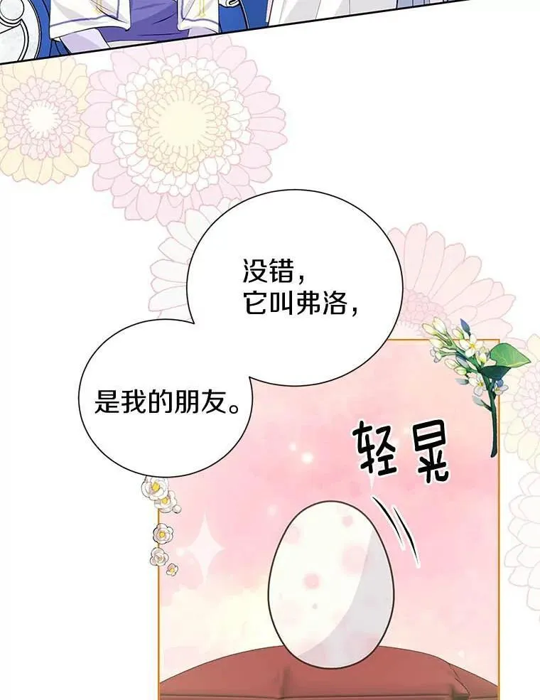 13.毒舌又温柔 第47页