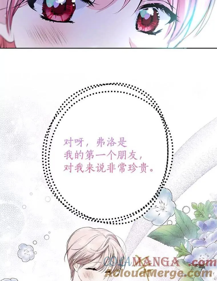 13.毒舌又温柔 第49页