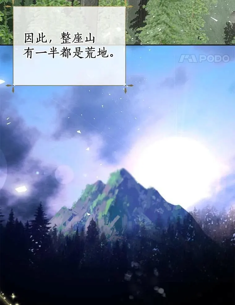 13.毒舌又温柔 第55页