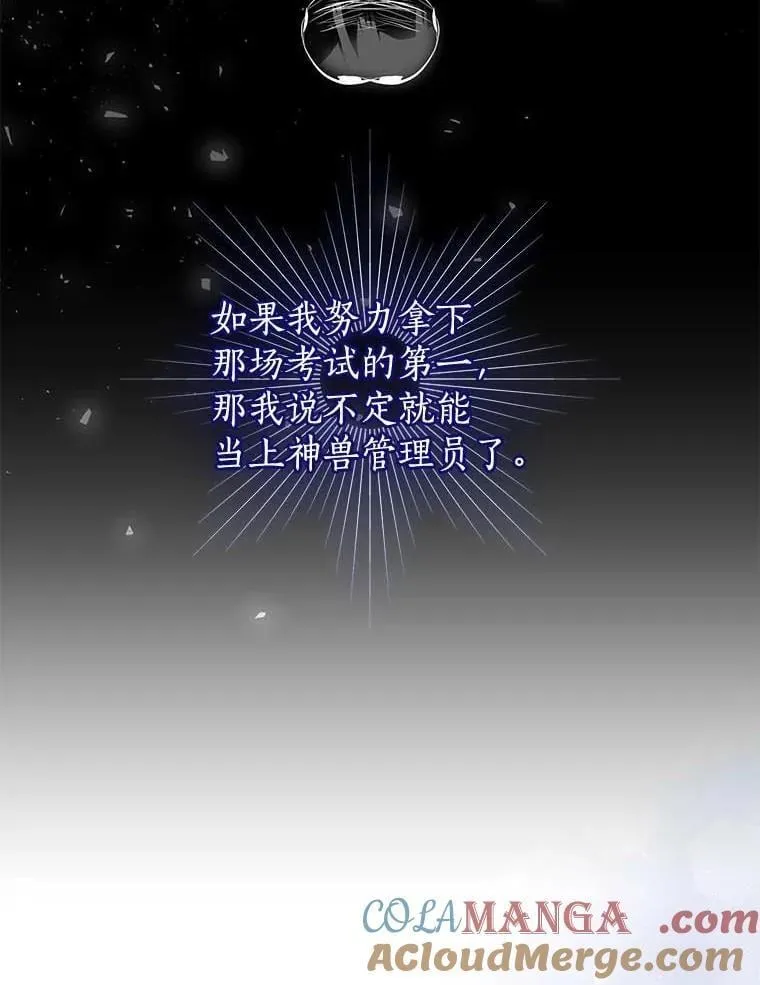 13.毒舌又温柔 第57页