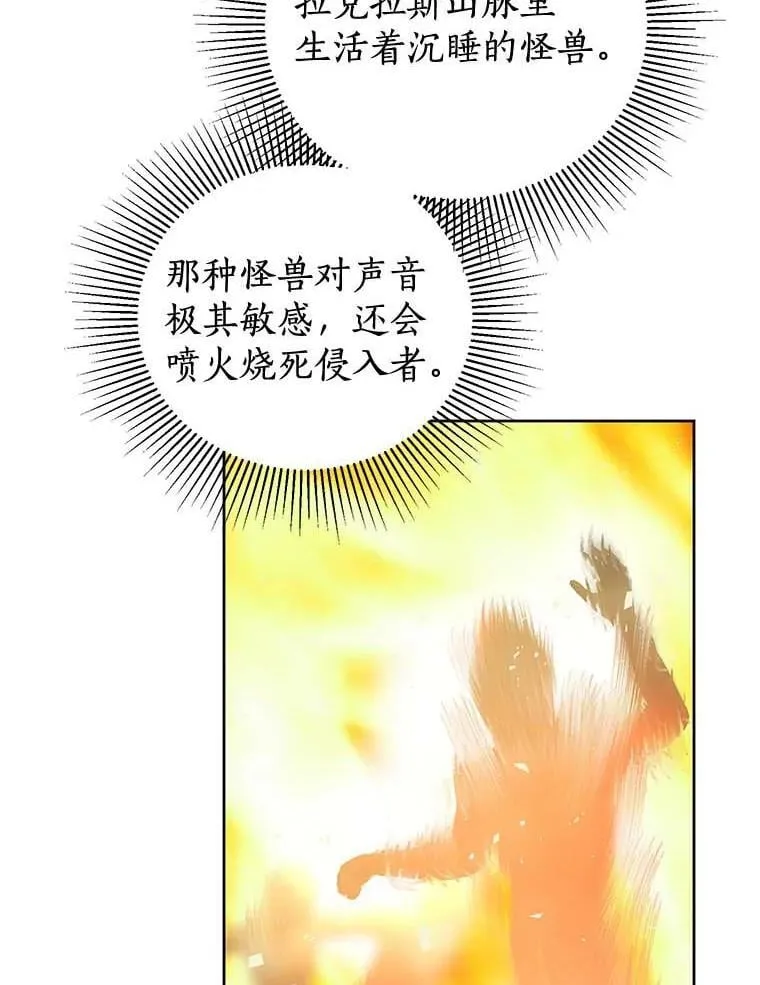 13.毒舌又温柔 第59页