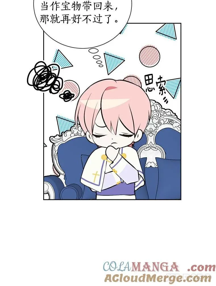 13.毒舌又温柔 第65页