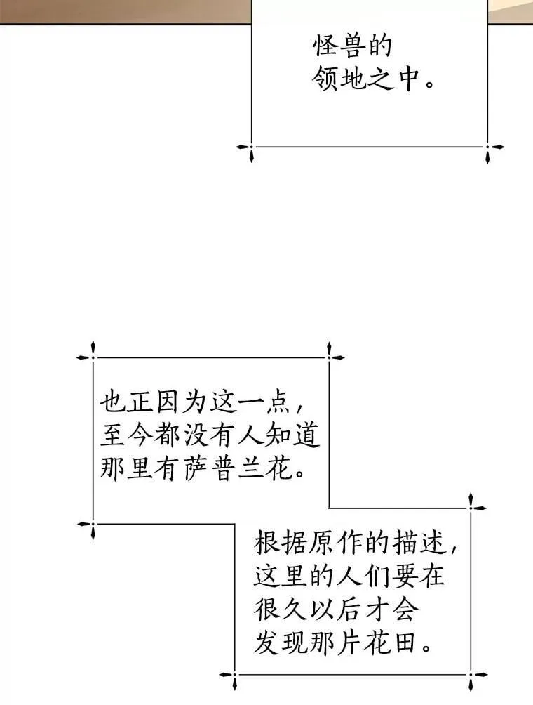 13.毒舌又温柔 第67页