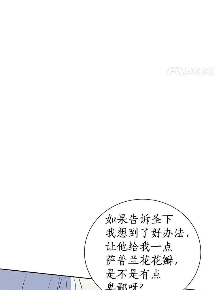 13.毒舌又温柔 第68页