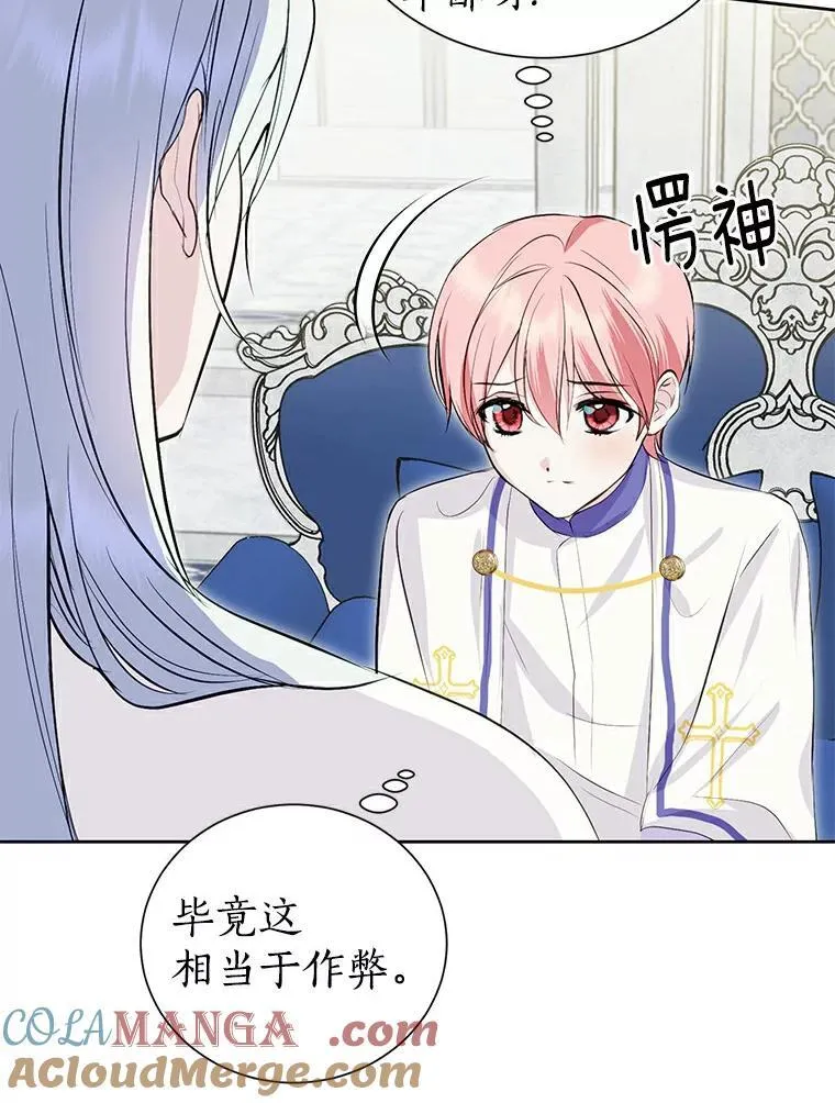 13.毒舌又温柔 第69页