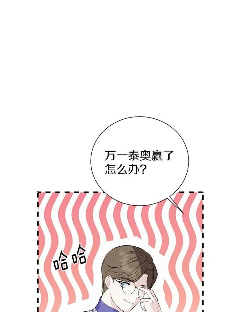 13.毒舌又温柔 第70页