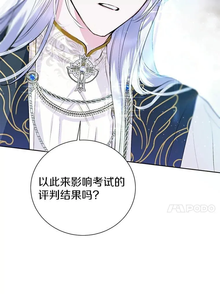 13.毒舌又温柔 第74页