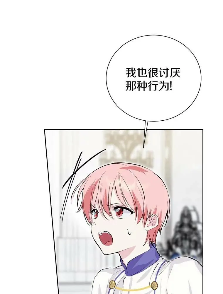 13.毒舌又温柔 第75页