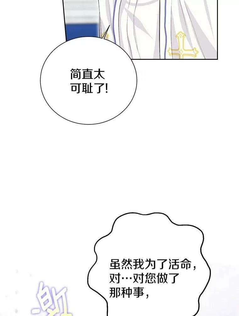13.毒舌又温柔 第76页