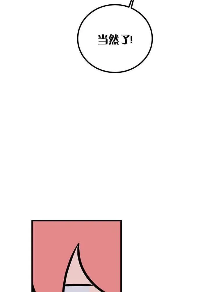 13.毒舌又温柔 第80页