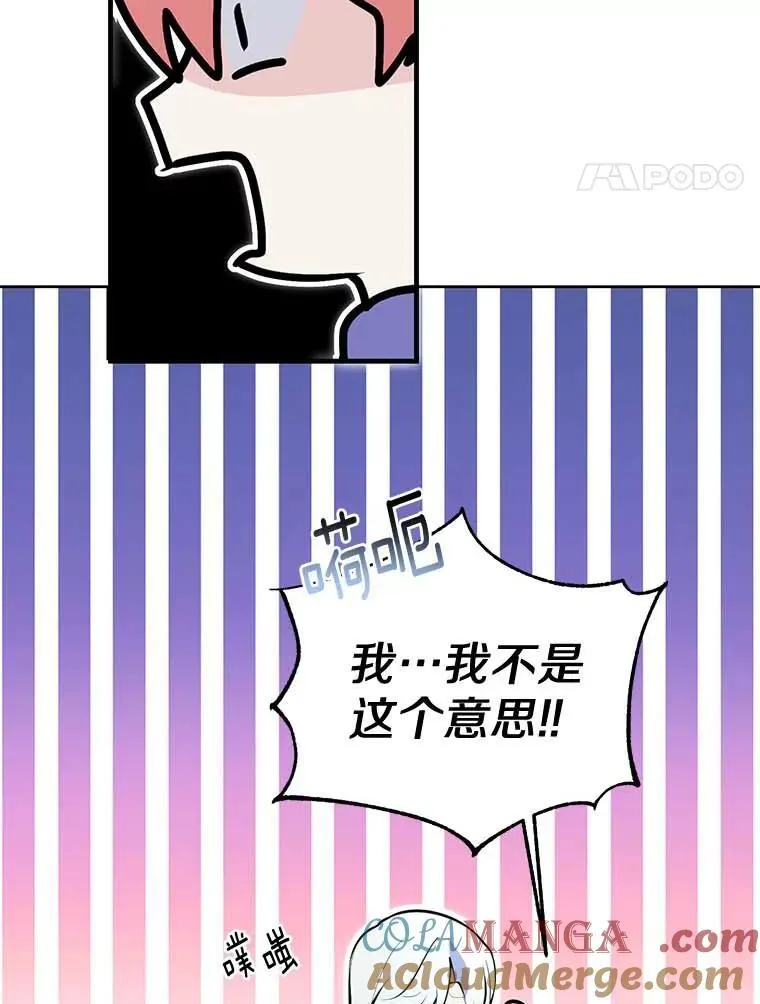 13.毒舌又温柔 第81页