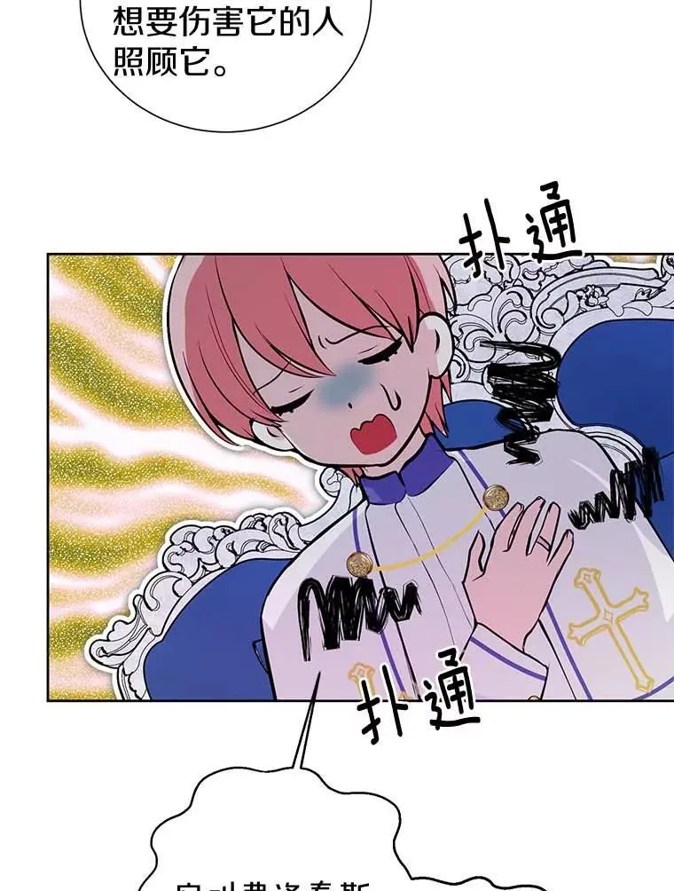 13.毒舌又温柔 第83页