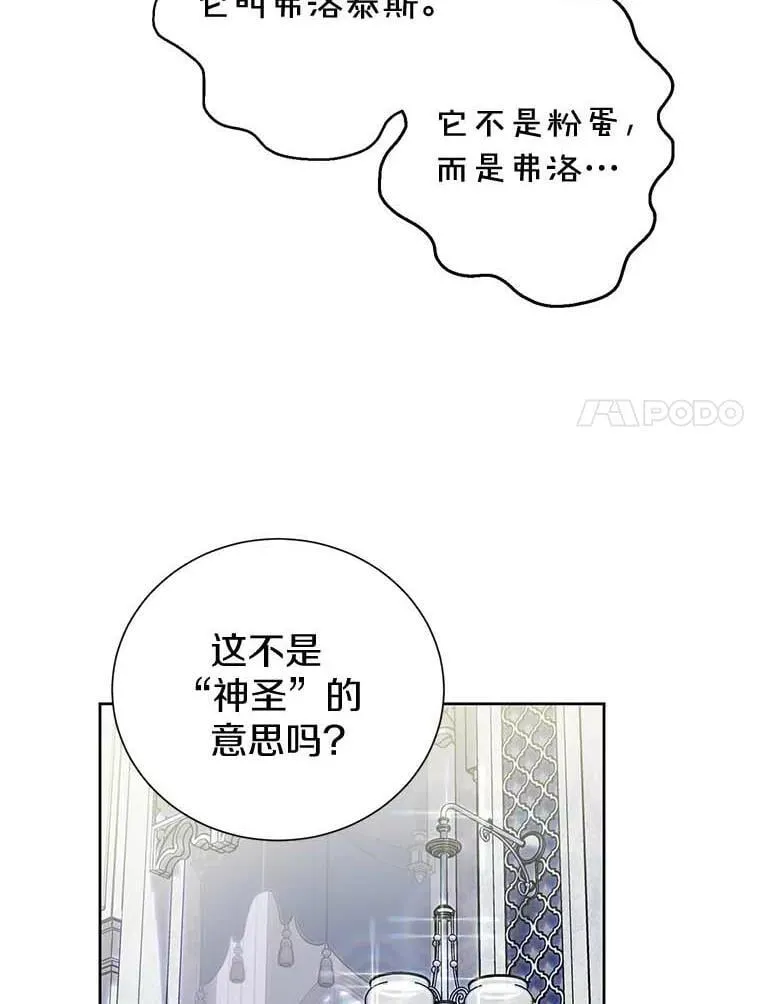 13.毒舌又温柔 第84页