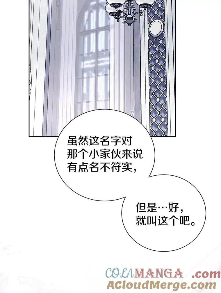 13.毒舌又温柔 第85页