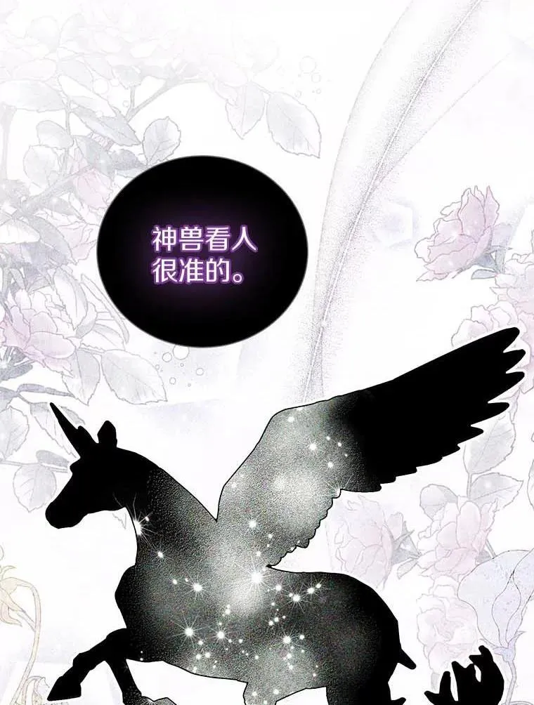 13.毒舌又温柔 第86页