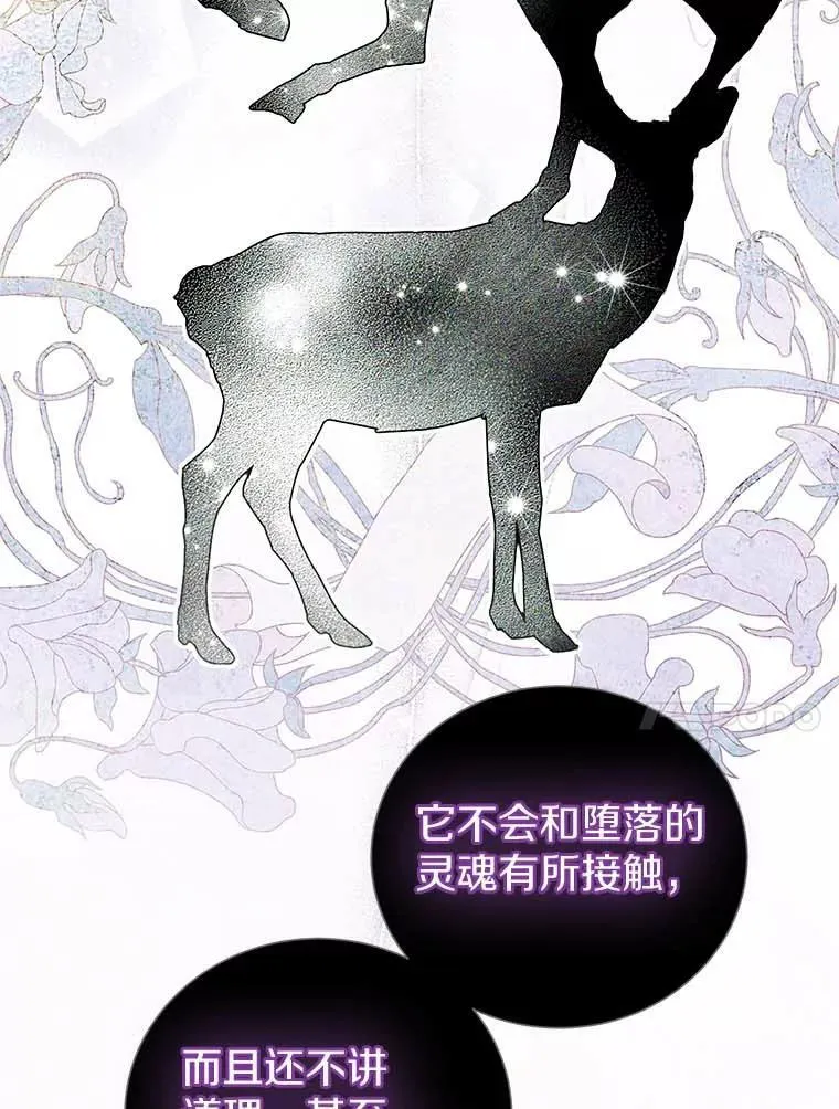 13.毒舌又温柔 第87页