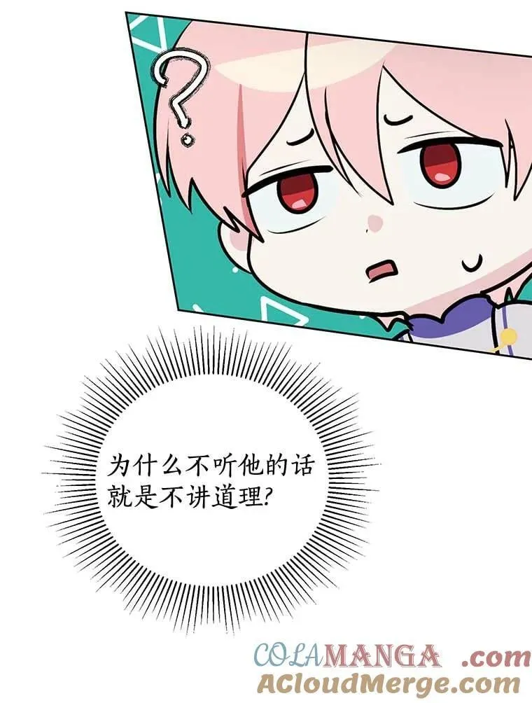 13.毒舌又温柔 第89页