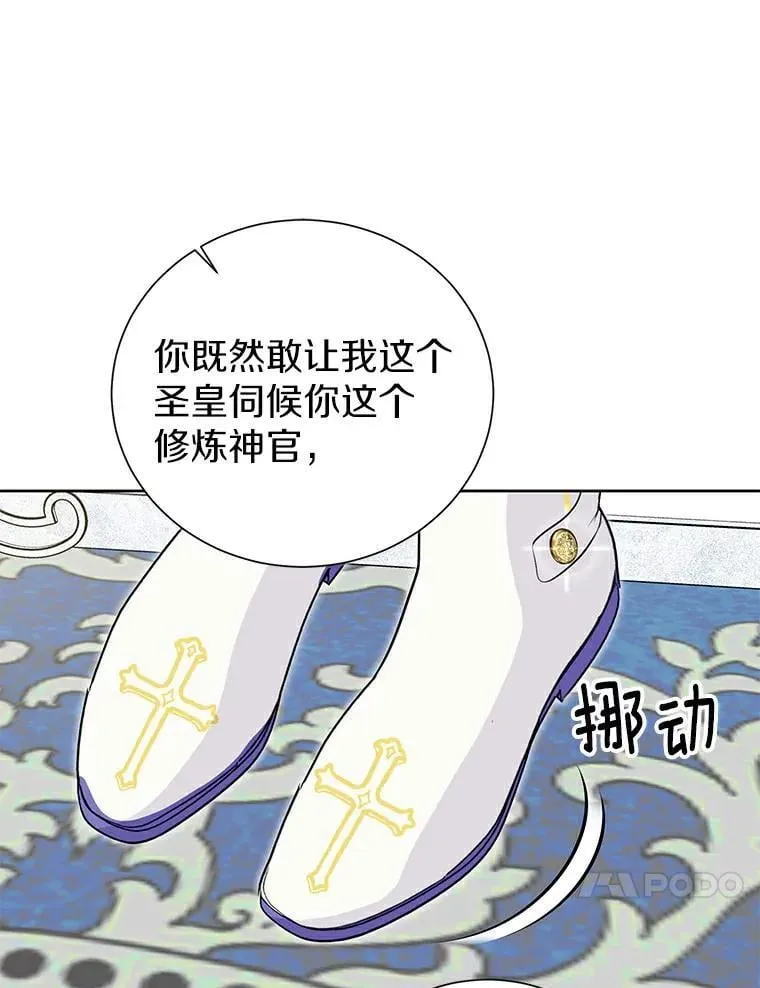 13.毒舌又温柔 第90页