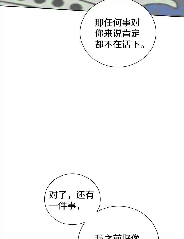 13.毒舌又温柔 第91页