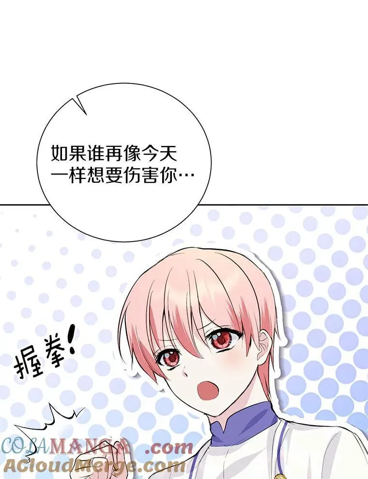 13.毒舌又温柔 第93页
