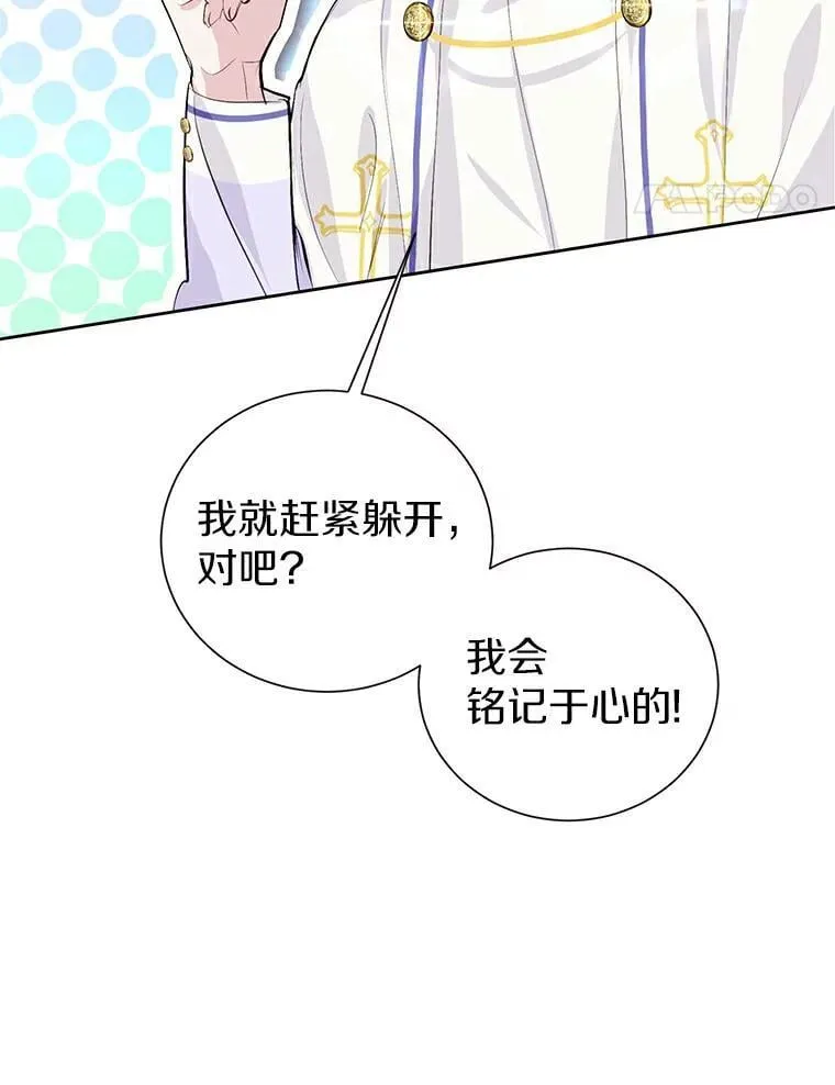13.毒舌又温柔 第94页