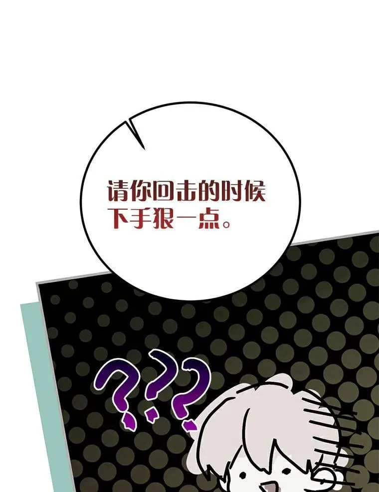 13.毒舌又温柔 第95页