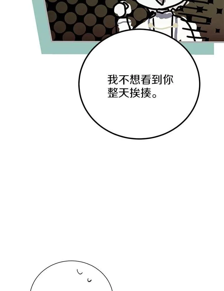 13.毒舌又温柔 第96页