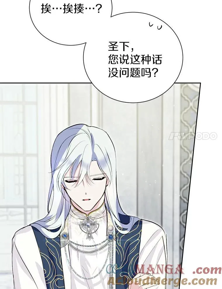 13.毒舌又温柔 第97页