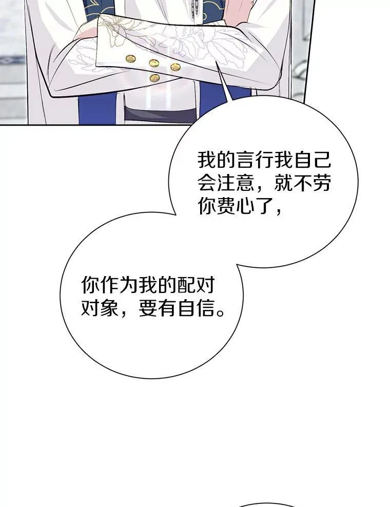 13.毒舌又温柔 第98页