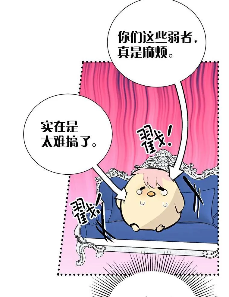 13.毒舌又温柔 第99页