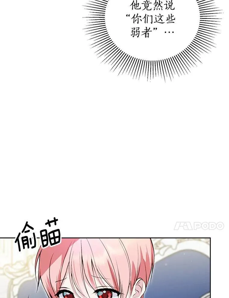 13.毒舌又温柔 第100页
