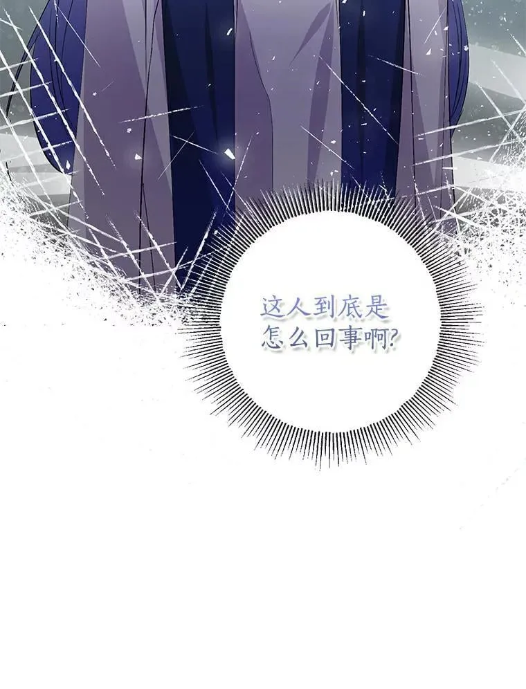 13.毒舌又温柔 第103页
