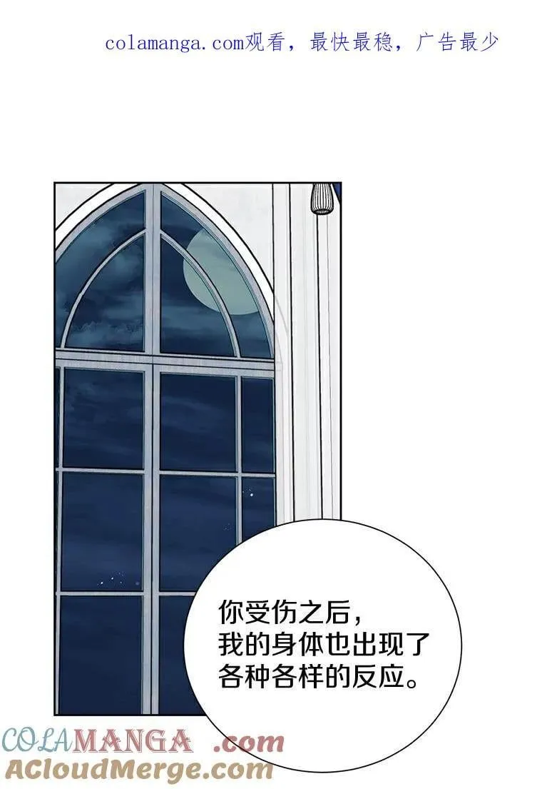 13.毒舌又温柔 第105页