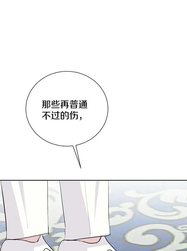 14.没有神圣力？ 第2页