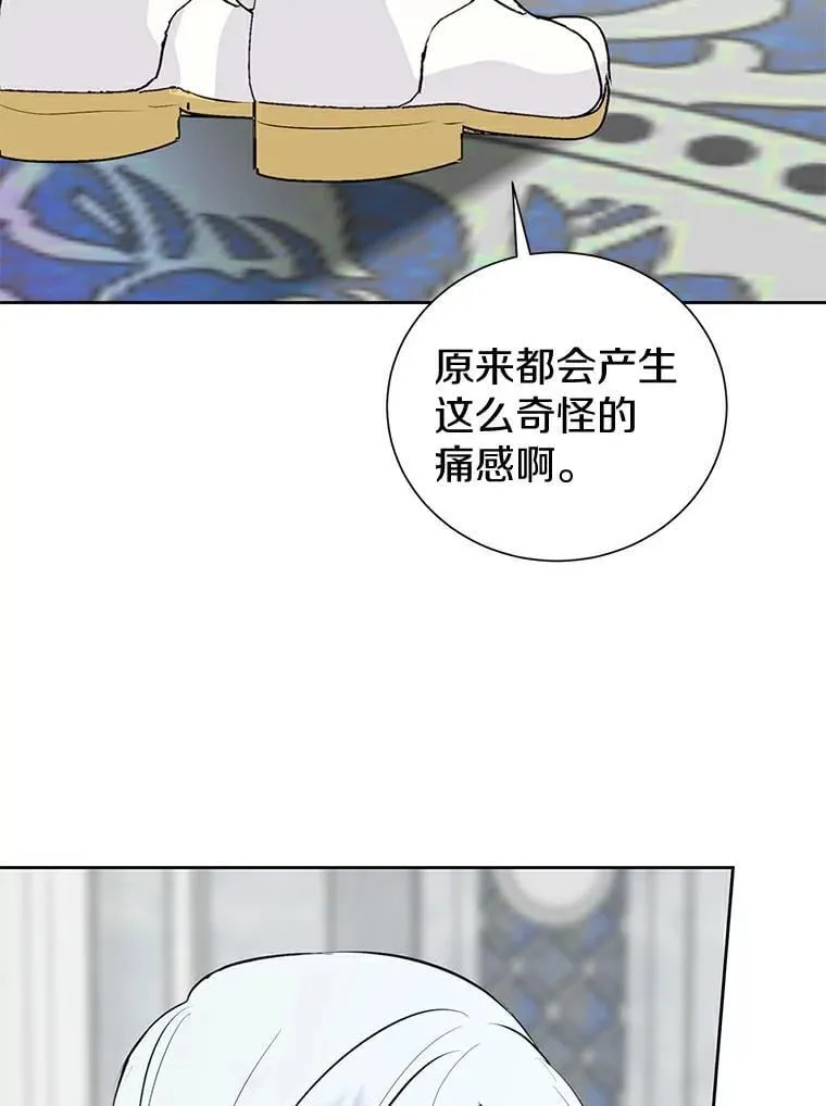 14.没有神圣力？ 第3页