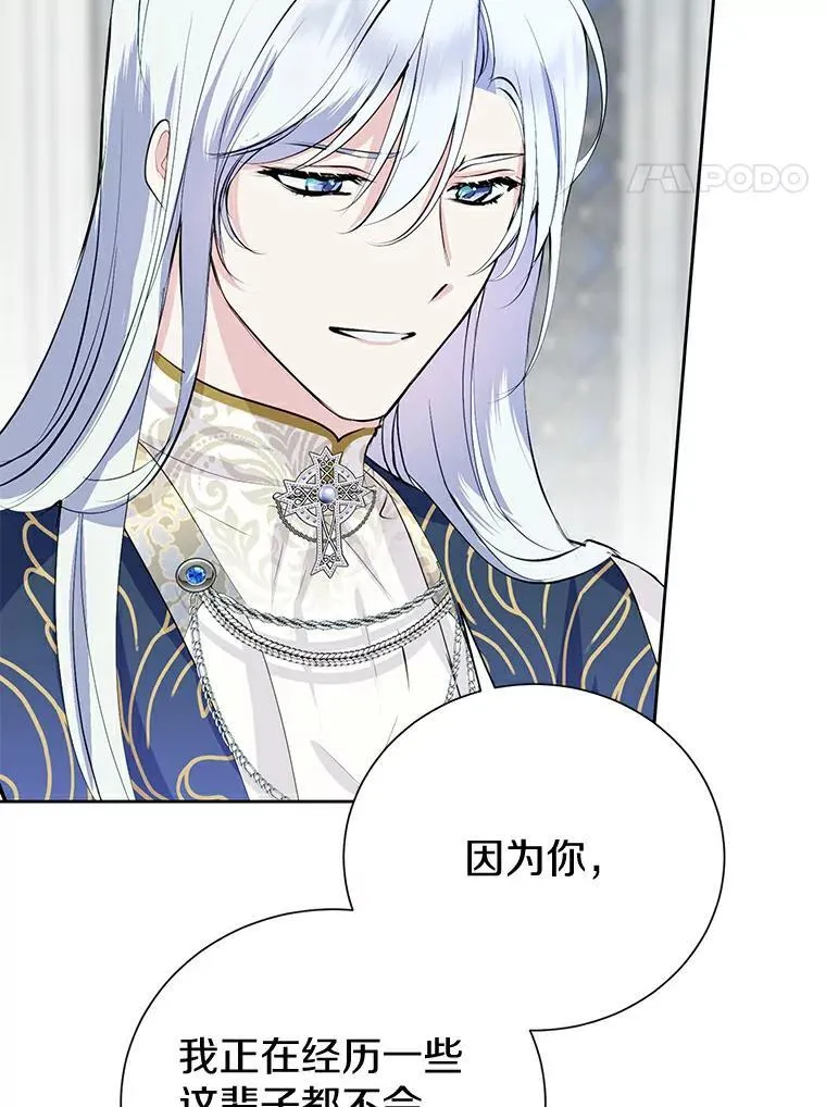14.没有神圣力？ 第4页