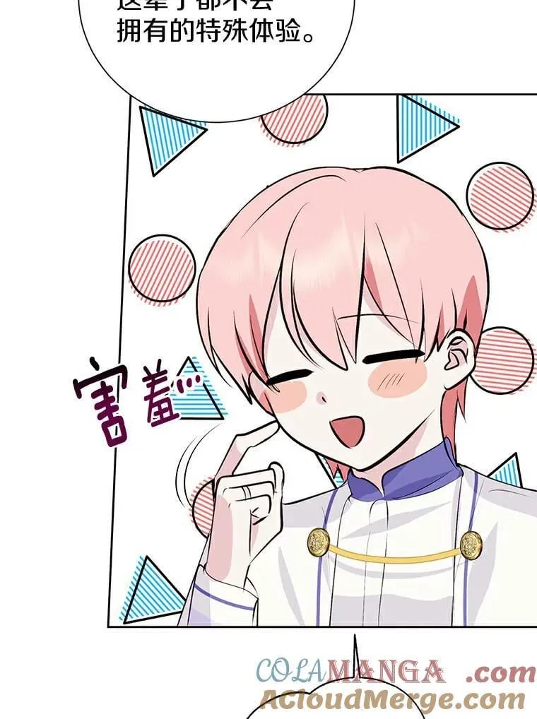 14.没有神圣力？ 第5页