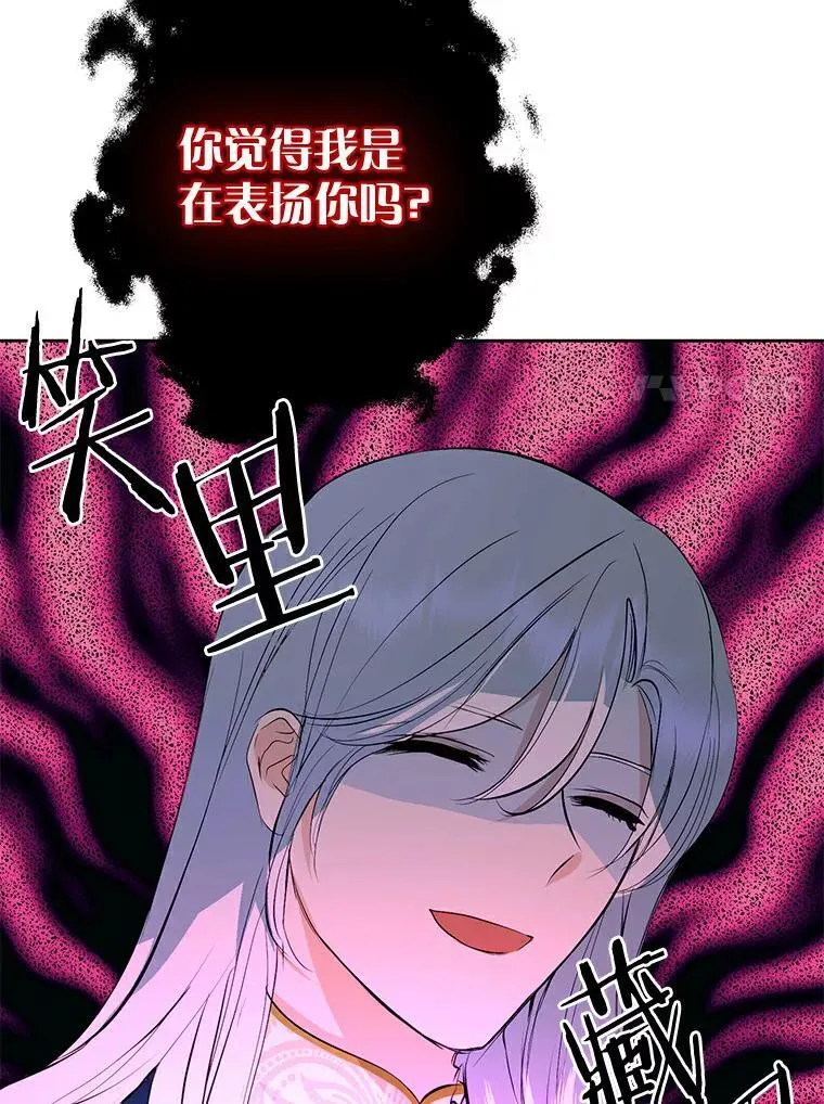 14.没有神圣力？ 第7页