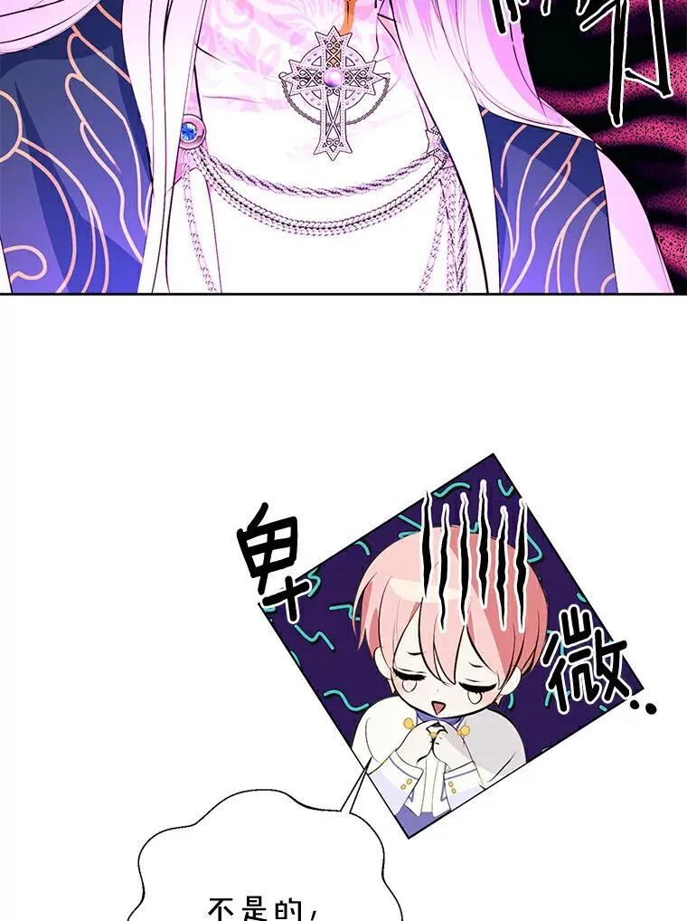 14.没有神圣力？ 第8页