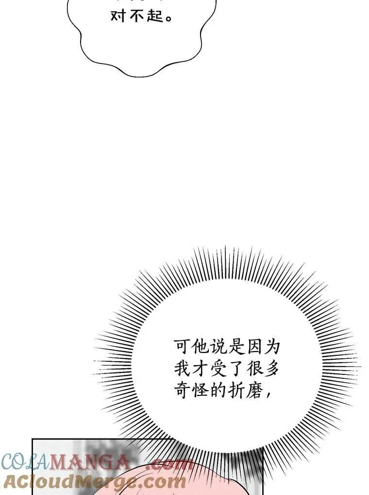14.没有神圣力？ 第9页